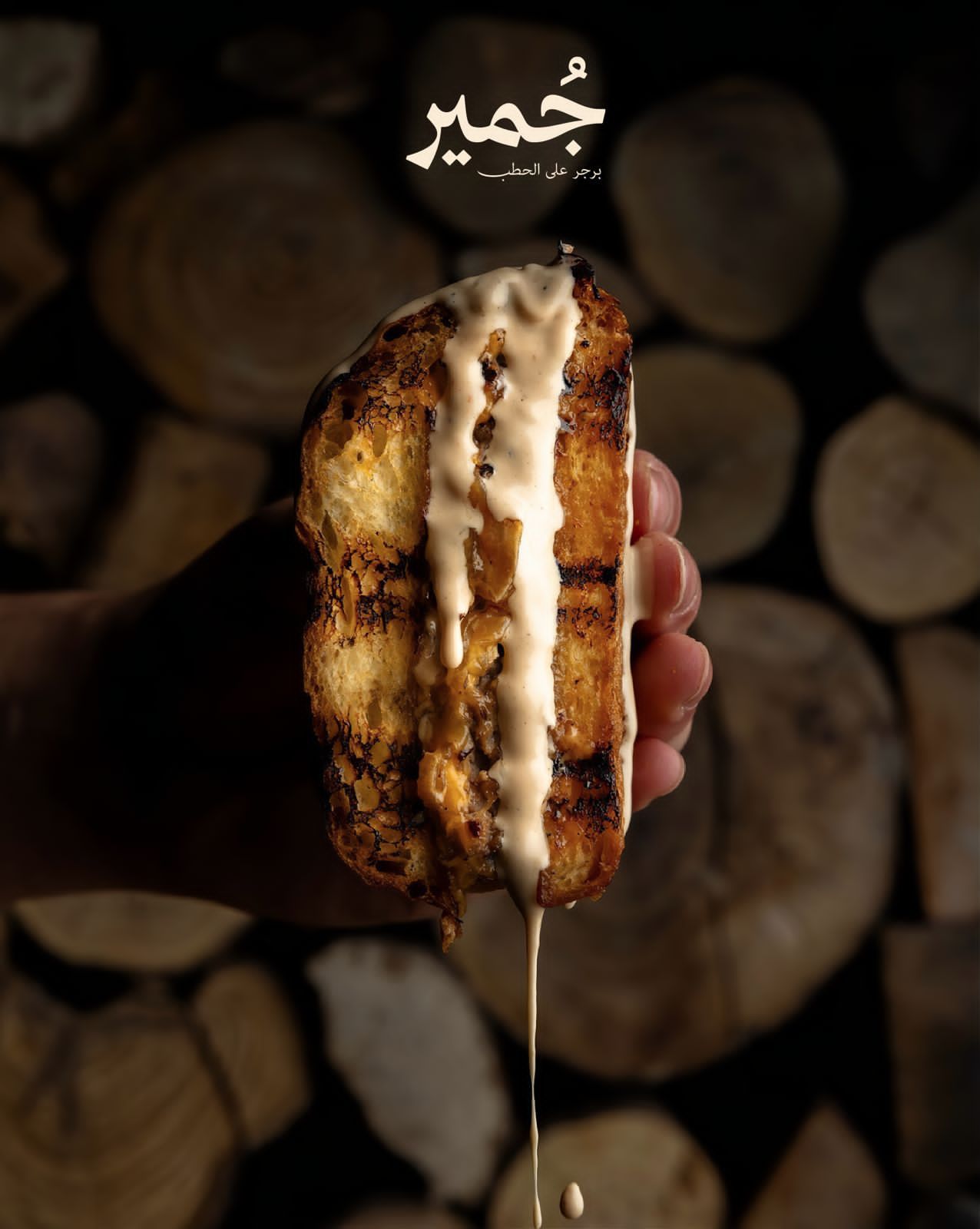 صورة جمير