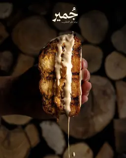 جمير logo