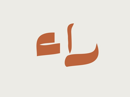  راء logo