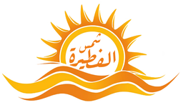 شمس الفطيرة  logo