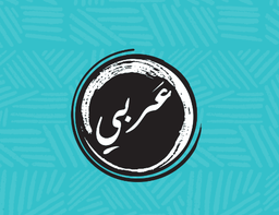 عربي  logo
