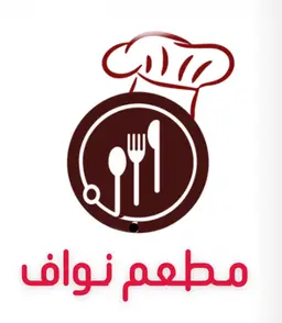 مطعم نواف  logo