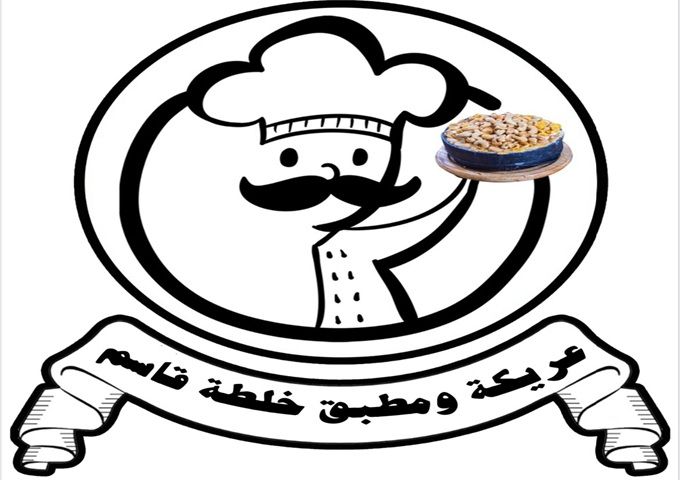 صورة عريكة و مطبق خلطة قاسم