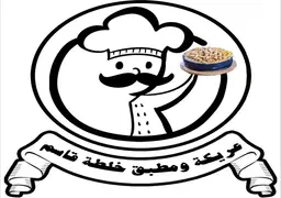عريكة و مطبق خلطة قاسم logo