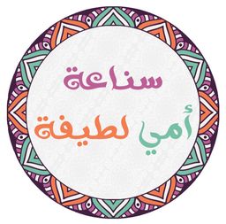 سناعة أمي لطيفة logo
