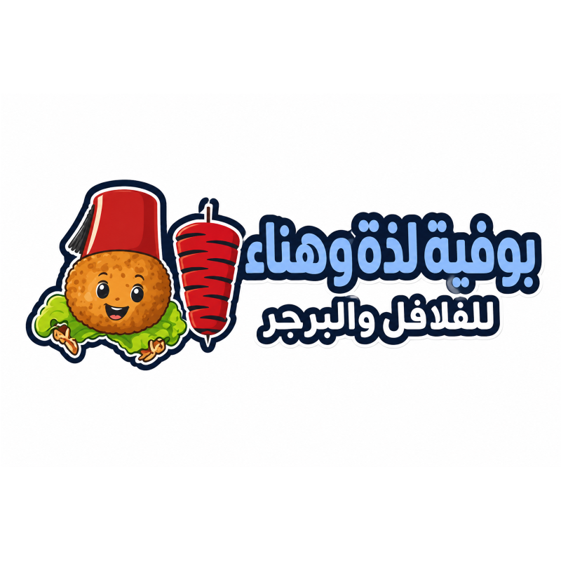 صورة بوفية لذة وهناء