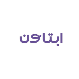 أبتاون logo