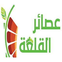 عصائر القلعة logo