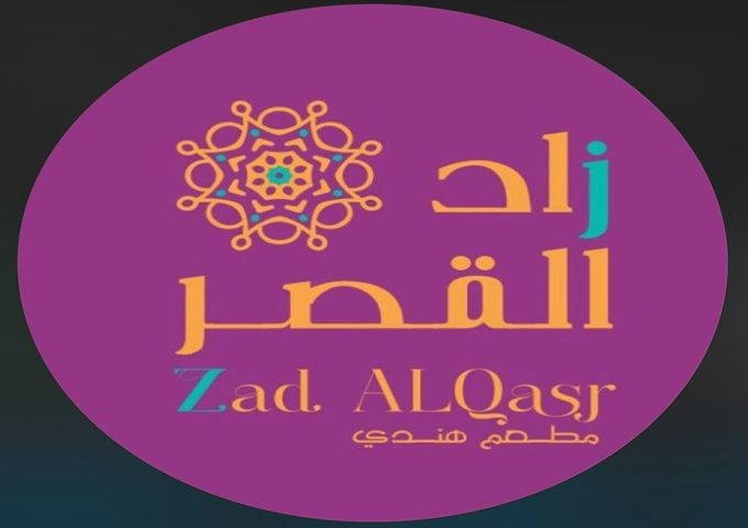 صورة زاد القصر