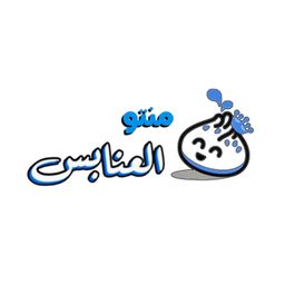 منتو يغمش العنابس logo