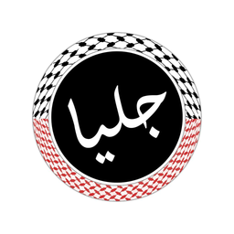 جليا logo