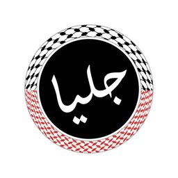 جليا logo