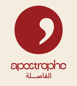 الفاصلة بيت القهوة logo