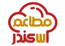 مطاعم اسكندر logo