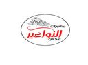 مشويات مذاق النواعير  logo image