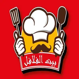 بيت الفلافل logo