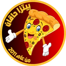 بيتزا حاقان logo