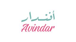افندار logo