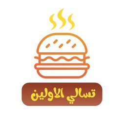تسالي الاولين logo