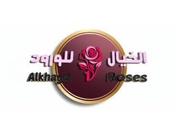 الخيال ١ للورود logo