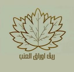 ريف أوراق العنب logo
