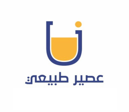 عصير طبيعي  logo