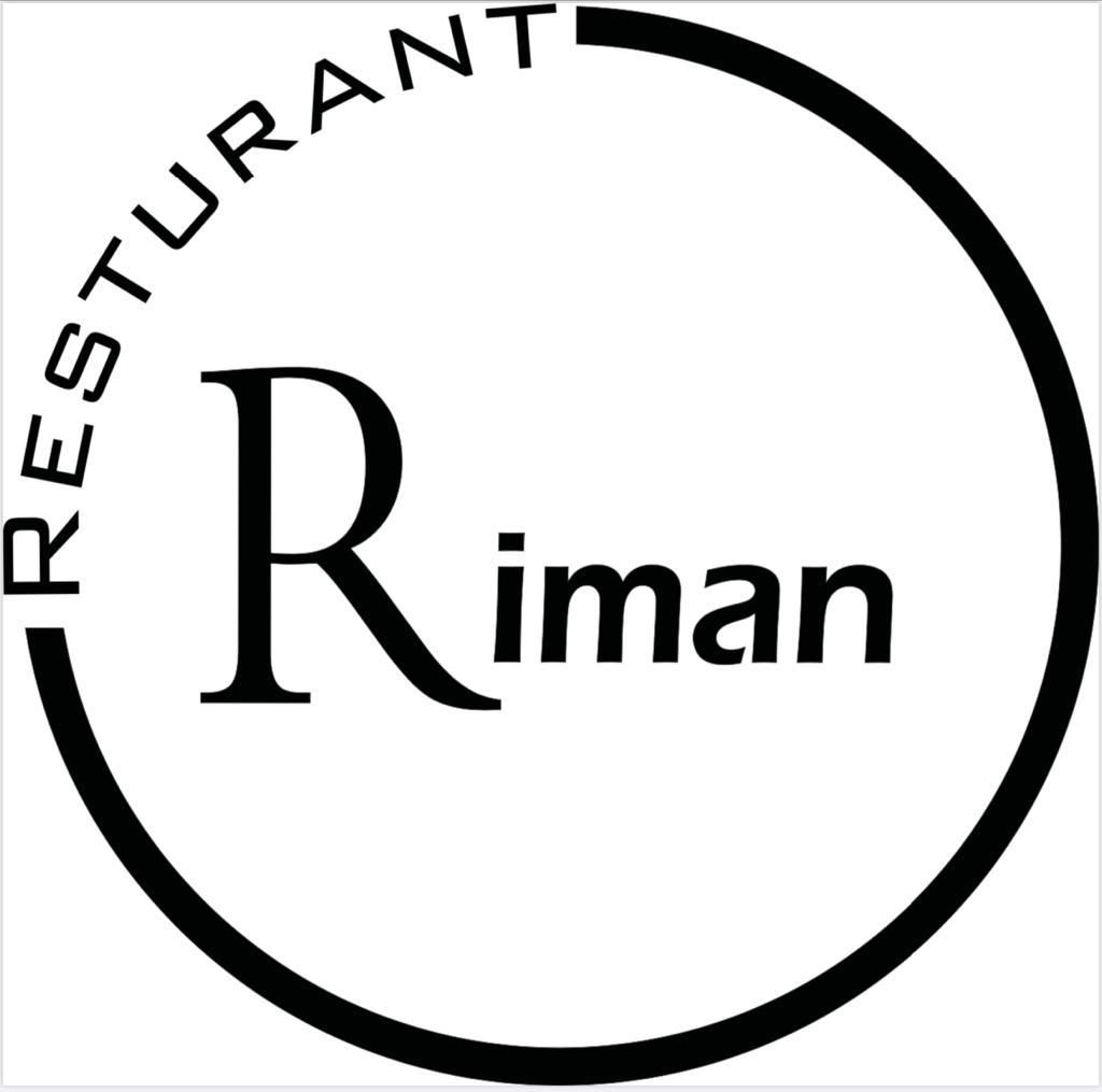 صورة مطعم ريمان