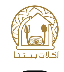 أكلات بيتنا logo