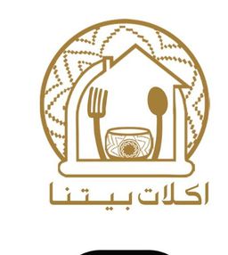أكلات بيتنا logo