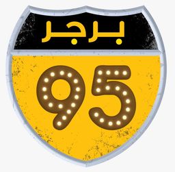برجر 95 logo