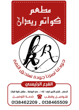 كواتم ريدان logo