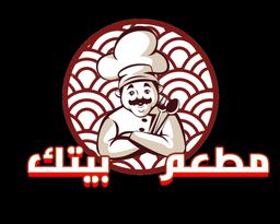 مطعم بيتك  logo
