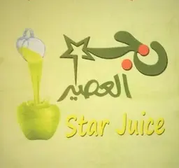 نجم العصير logo