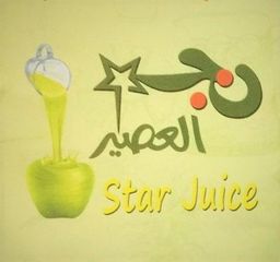 نجم العصير logo