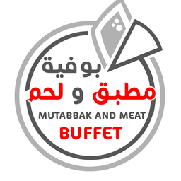 بوفية مطبق و لحم logo