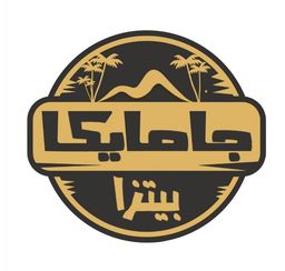 جامايكا بيتزا  logo