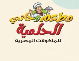 حاتي الحلمية logo