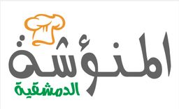  المنؤشة الدمشقية  logo