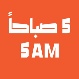 ٥ صباحا logo