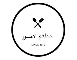 مطعم لاهور logo