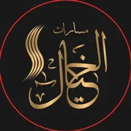 مسارات الخيال logo