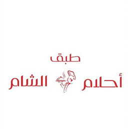 طبق أحلام الشام logo
