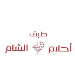 طبق أحلام الشام logo