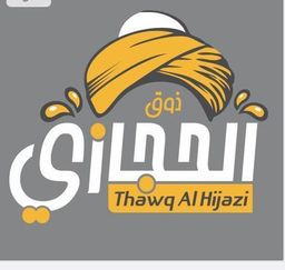 ذوق الحجازي logo