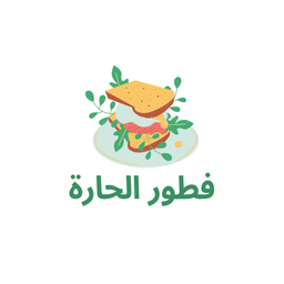 فطور الحارة logo