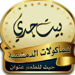 بيت جدي  logo