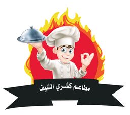 مطاعم كشري الشيف logo