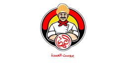 بروست العمدة  logo