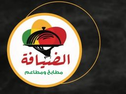 الضيافة logo