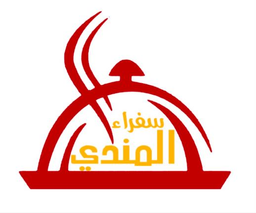 سفراء المندي logo